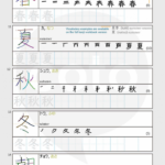 Japanese Kanji Worksheets 99Worksheets