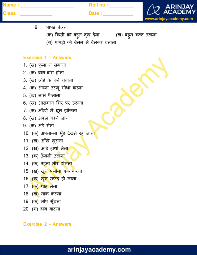 Muhavare In Hindi Class 4 Free And Printable Arinjay Academy