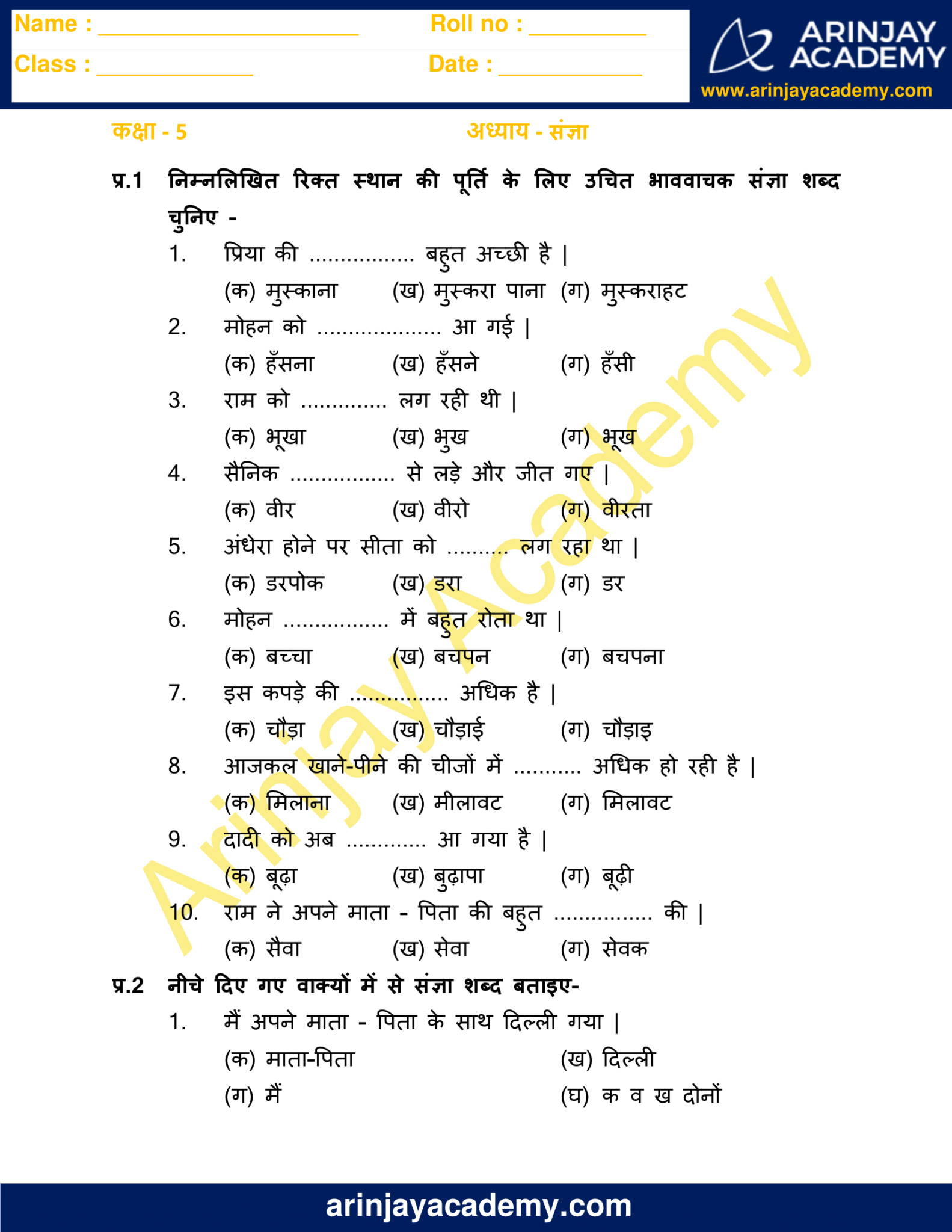 Sangya Worksheet For Class 5 Free And Printable Arinjay Academy