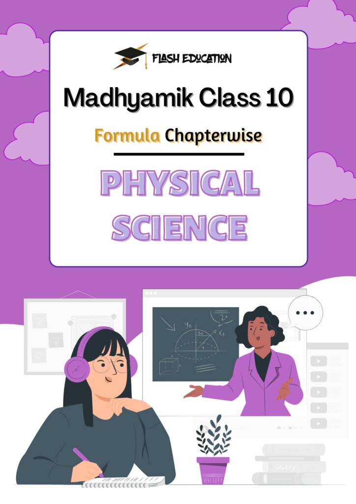 Class 10 Physical Science Formula Flash Education