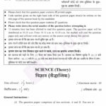 CBSE Class 10 Science Previous Year Question Paper 2010 Download Now